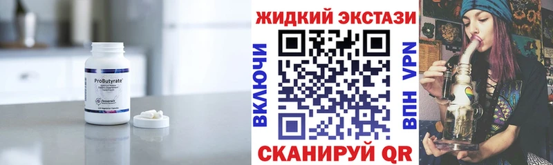 Бутират оксибутират  сколько стоит  Кола 