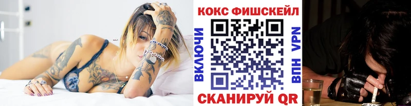 даркнет сайт  Кола  Кокаин FishScale 