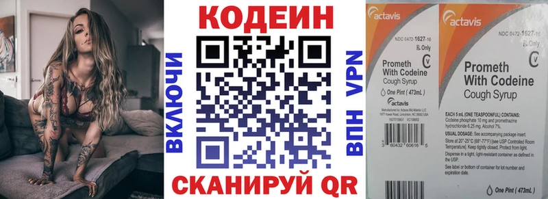 omg ссылка  Кола  Codein Purple Drank 