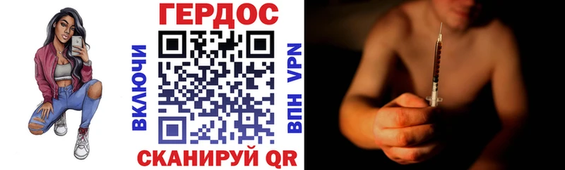 ГЕРОИН хмурый  Кола 
