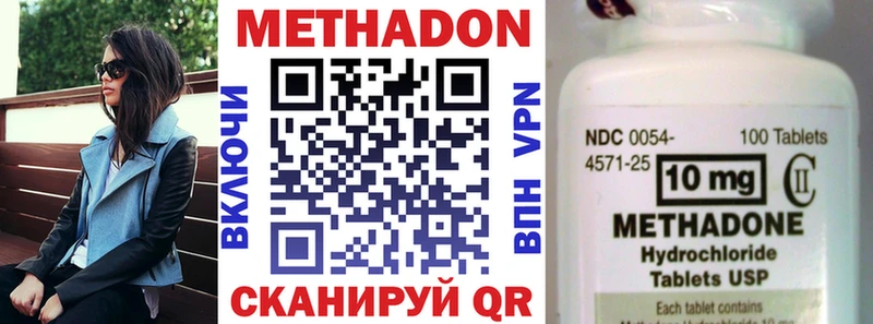 МЕТАДОН VHQ  магазин  наркотиков  гидра ссылки  Кола 